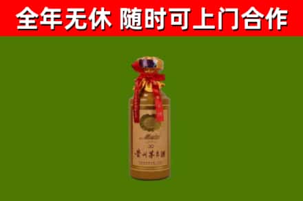 陕西省回收30年茅台酒