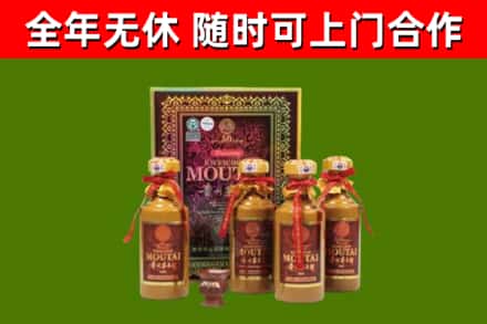 陕西省回收50年份茅台