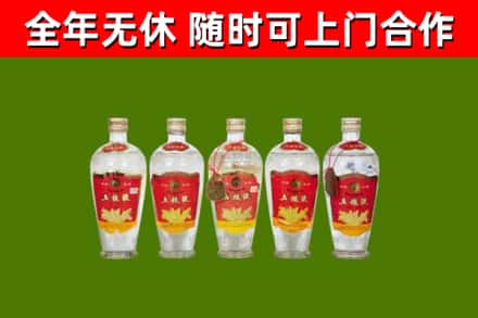 陕西省烟酒回收公斤五粮液.jpg