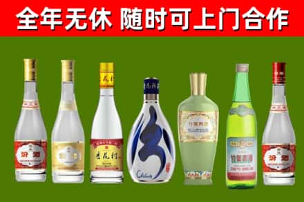 陕西省回收老汾酒