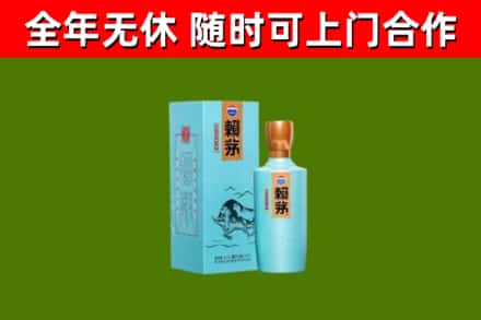 陕西省烟酒回收纪念赖茅.jpg