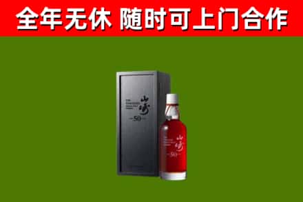 陕西省回收山崎洋酒