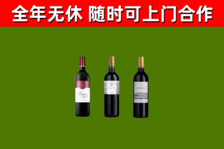 陕西省回收拉菲红酒