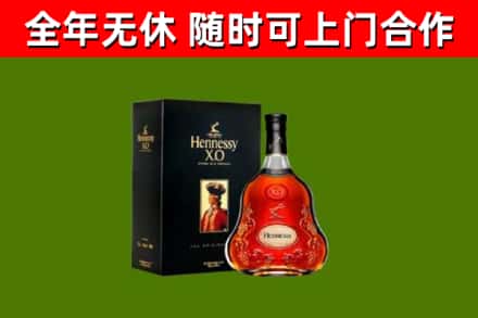 陕西省回收轩尼诗洋酒